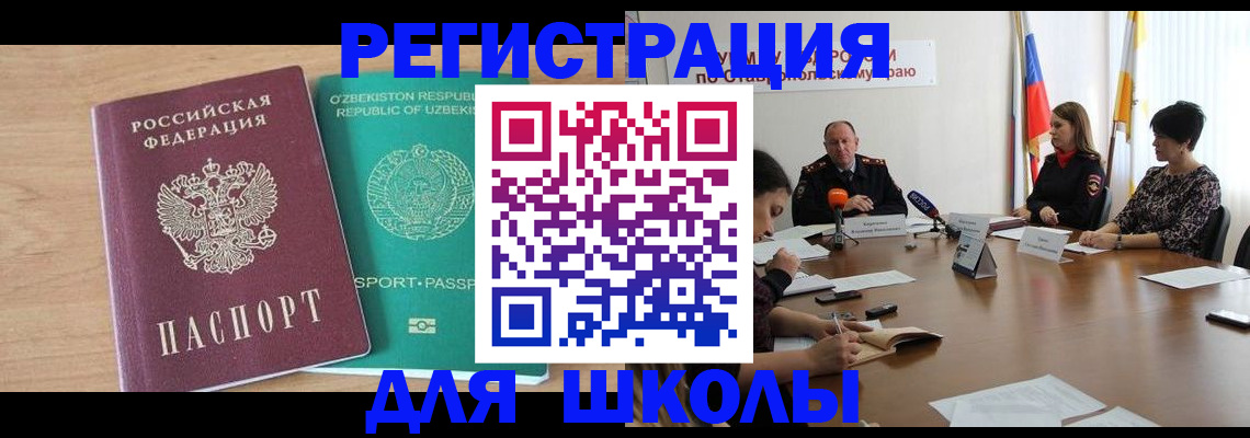 прописка ребенка в Новоуральске