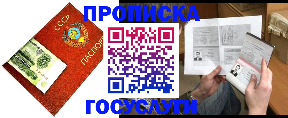 временная регистрация купить в Новоуральске