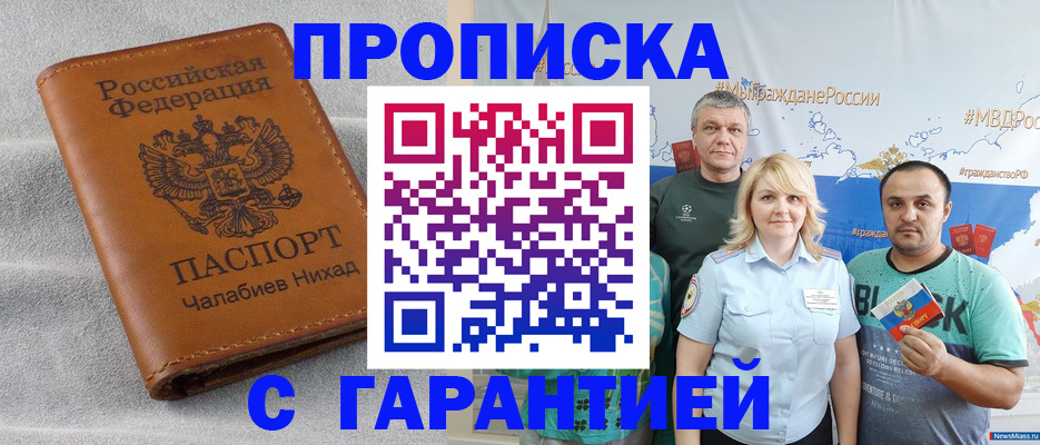 регистрация в Новоуральске